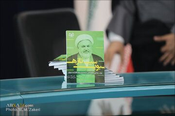 رونمایی از کتاب «بوی سیب تازه»؛ روایت مجاهدت‌های روحانی جانباز تُرک در مسیر تبلیغ مکتب اهل‌بیت(ع)