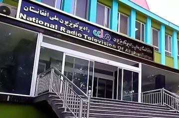 اخراج دست‌کم ۳۰۰ کارمند از رادیو تلویزیون ملی افغانستان توسط طالبان