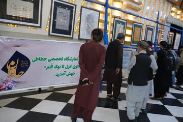 گزارش تصویری | نمایشگاه خوشنویسی با حضور هنرمندان ایرانی و افغانستانی در کابل