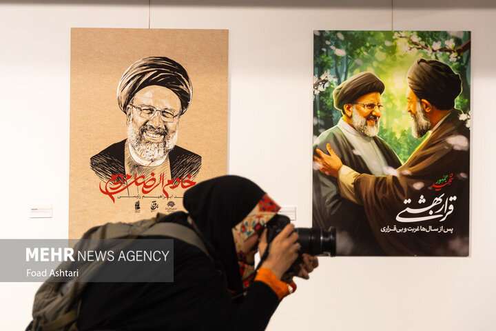 TEHRAN SƏRGİ