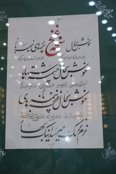 نمایشگاه خط