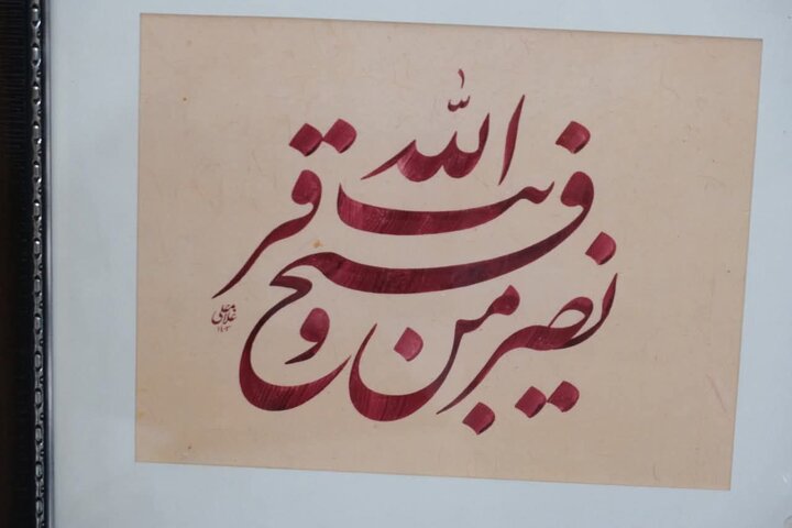 نمایشگاه خط