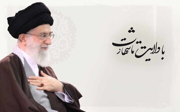 ولایت فقیه و انتخابات: همسویی دین و دموکراسی در ایران