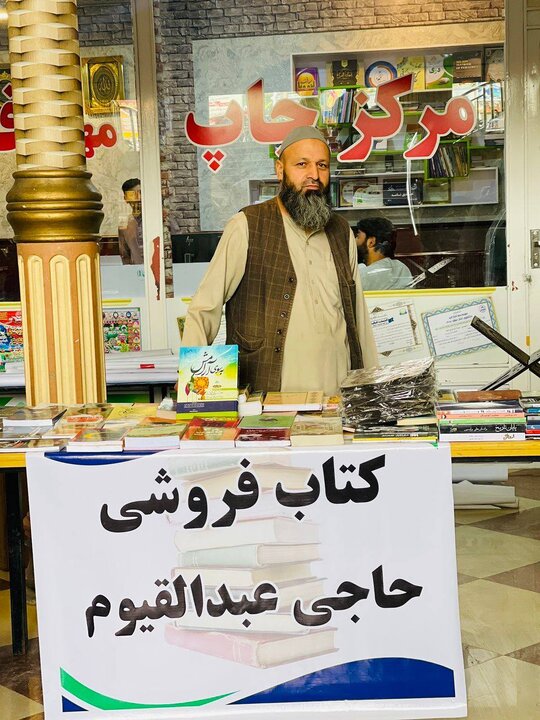 نمایشگاه مزار