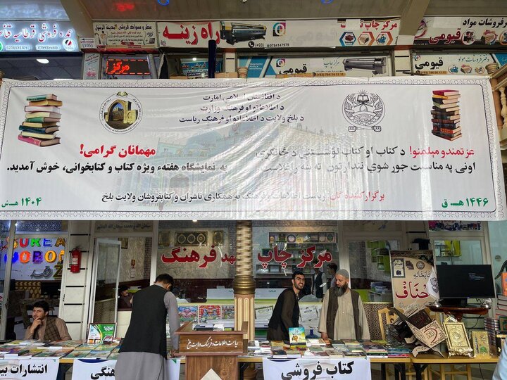 نمایشگاه مزار