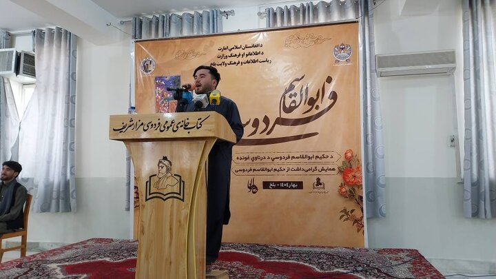 عکس خبری | همایش بزرگداشت« ابوالقاسم فردوسی» در مرکز استان بلخ افغانستان