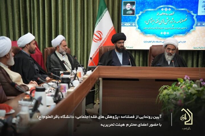 فقه اجتماعی؛ بُعد فراموش‌شده از گنجینه اهل‌بیت(ع)