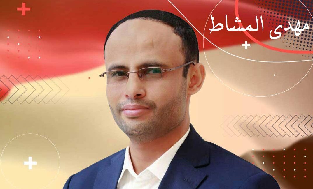 رئیس مهدی المشاط رئیس مهدی المشاط