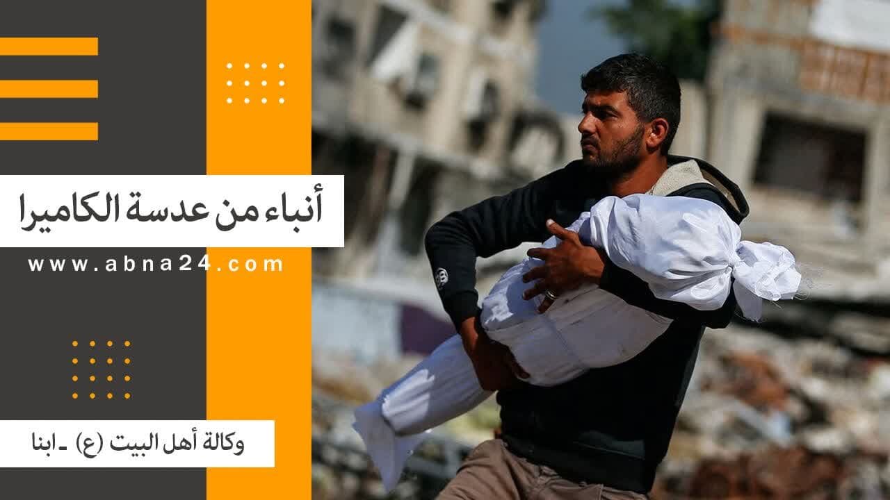 فيديو | الاخبار المصورة عن الأحداث في العالم