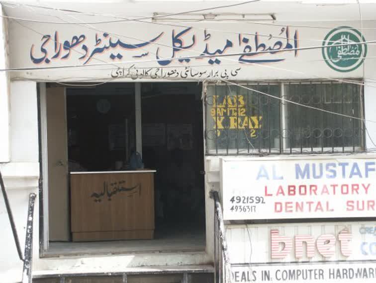 جامعه رفاهی المصطفی پاکستان؛ چهار دهه تلاش بیوقفه برای خدمت به محرومان