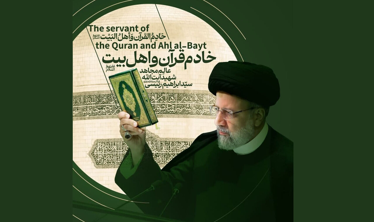 ساحت اندیشه و بنیان فکری شهید رئیسی مورد غفلت واقع شد