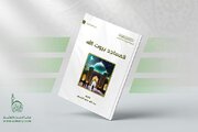 إصدار كتاب بعنوان "المساجد بيوت الله"
