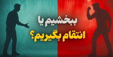 چگونه با سعه صدر، روابط خود را ترمیم کنیم؟