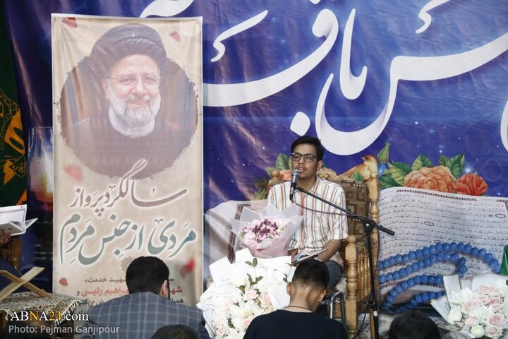 محفل انس با قرآن به یاد شهدای خدمت در اصفهان