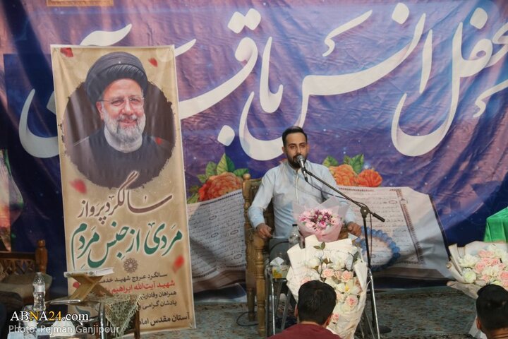 محفل انس با قرآن به یاد شهدای خدمت در اصفهان