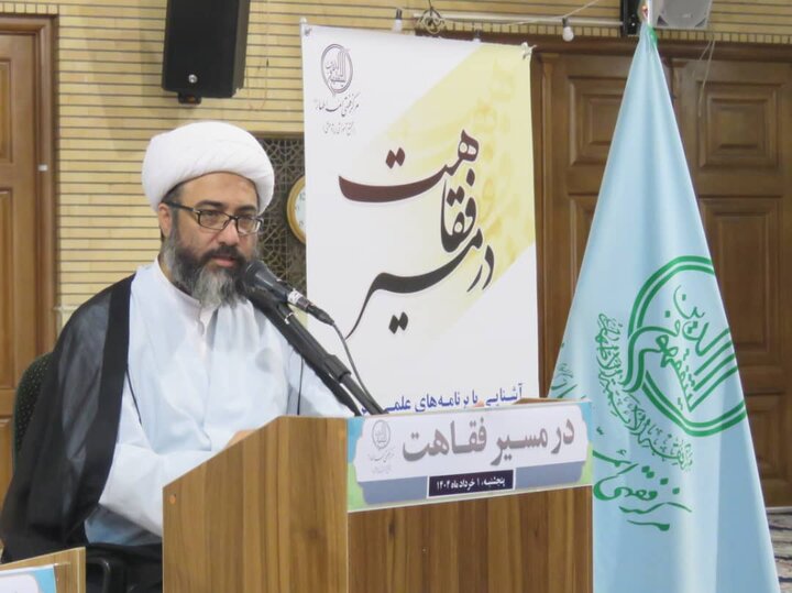 همایش در مسیر فقاهت