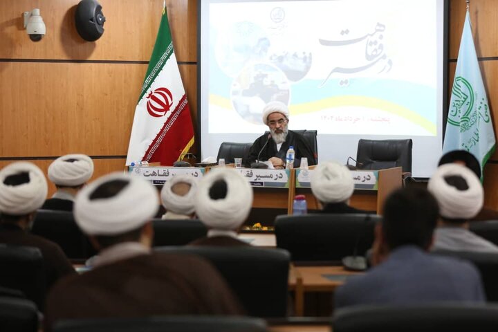 همایش در مسیر فقاهت