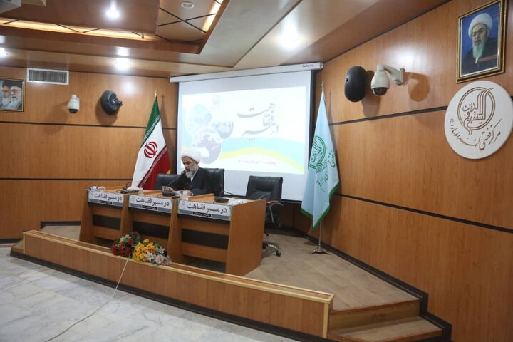 همایش در مسیر فقاهت