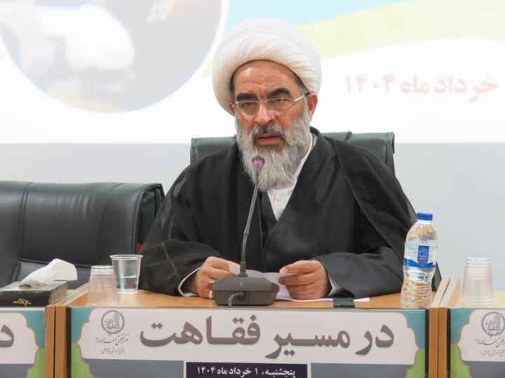 همایش در مسیر فقاهت