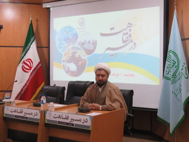 همایش در مسیر فقاهت