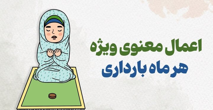 بارداری نورانی: راهنمای معنوی نه ماه انتظار