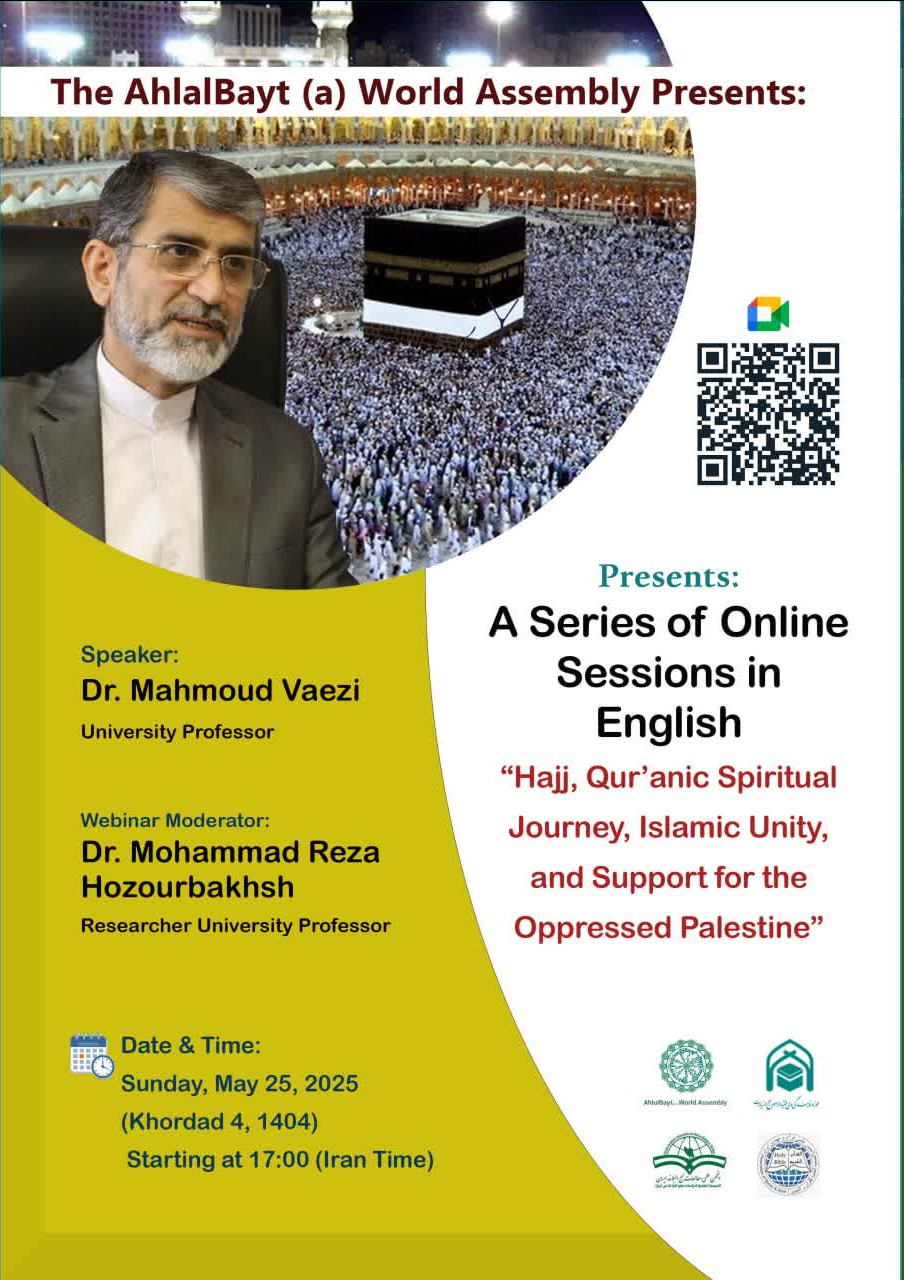 وبینار تخصصی حج به زبان انگلیسی برگزار میشود