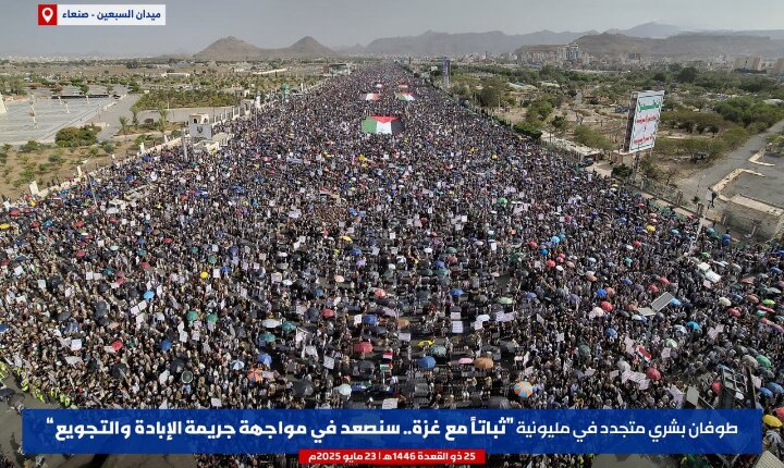 Popular massive demonstrations held across Yemen in support of Palestinians in Gaza