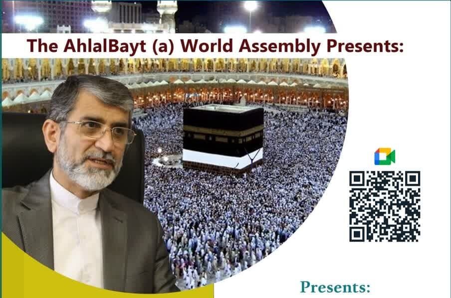 وبینار تخصصی حج به زبان انگلیسی برگزار می‌شود