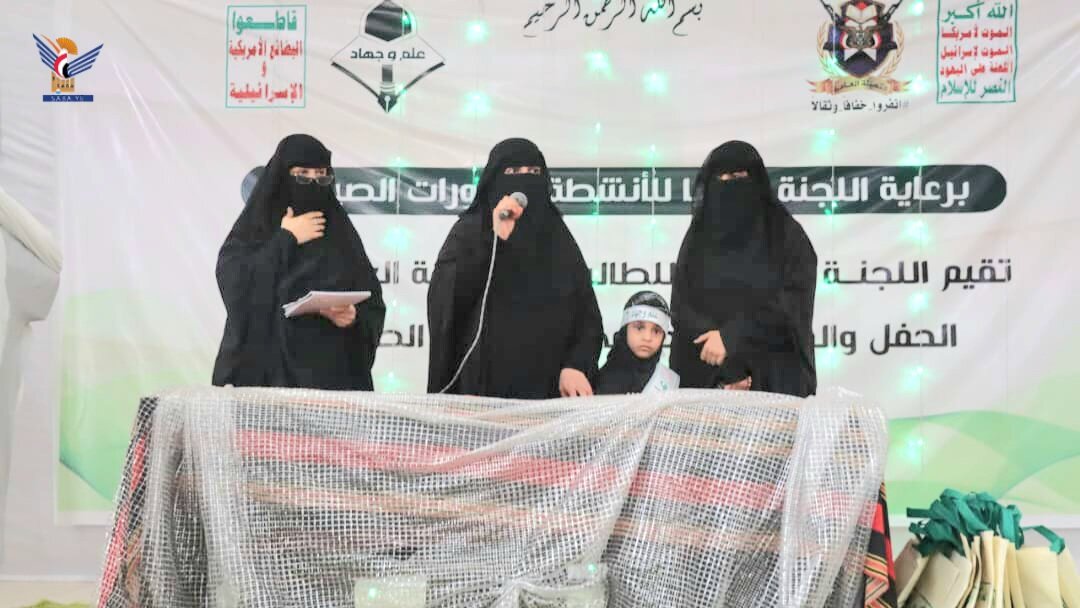 تكريم المتقنات للقرآن الكريم من طالبات المدارس الصيفية في العاصمة اليمنية+(صور)