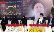 Photos: Daughter of late Ebrahim Raisi arrived Pakistan, addresses ceremony on anniversary