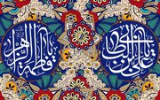 Casamento no estilo do Imam Ali (AS)