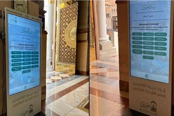 Pemasangan Layar Edukasi Khusus untuk Wanita di Masjid Nabawi (saw)