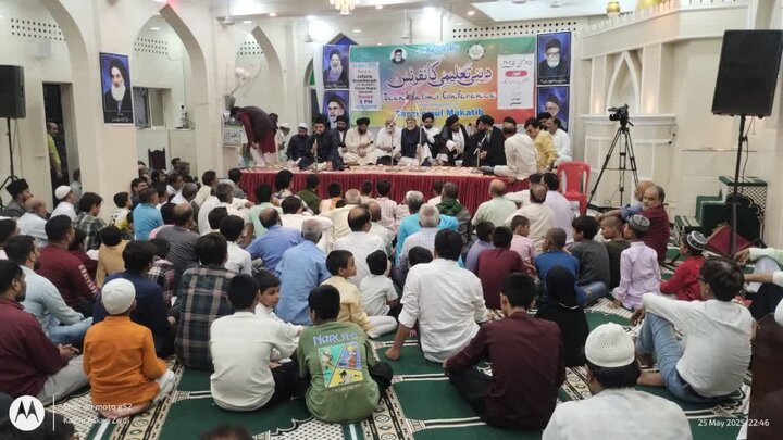 Religious Education Conference