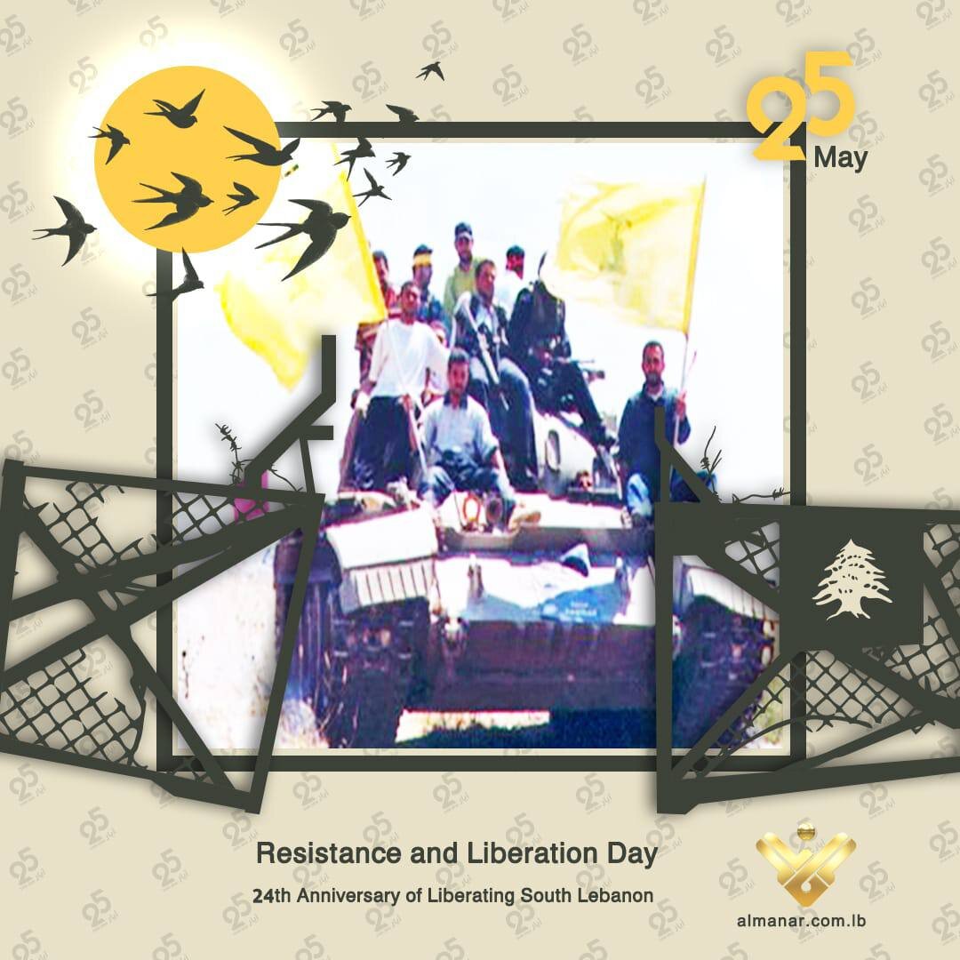 Lebanon Marks 25th Anniversary of Liberation Day with Calls for Unity, Sovereignty, and Reconstruction