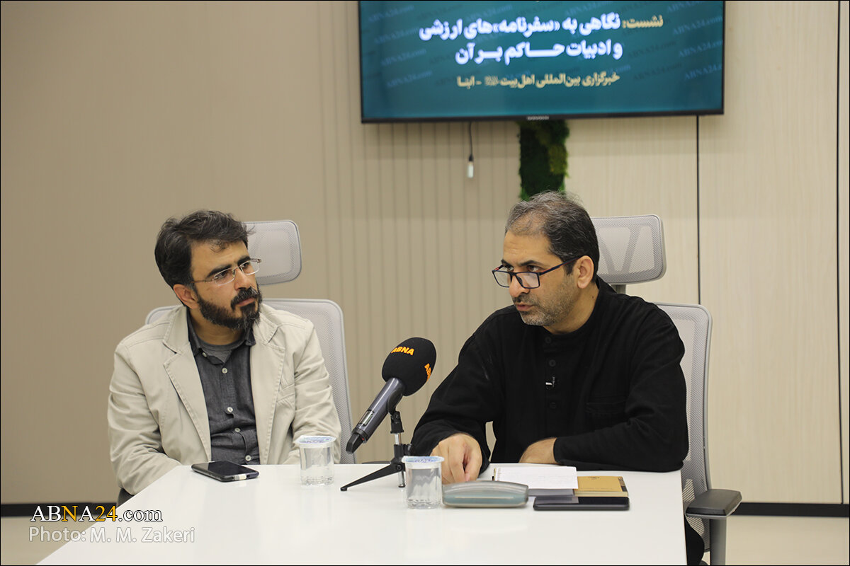 جوادفر: سفرنامه‌های ارزشی یک جریان اصیل است و روح توحیدی در آن جریان دارد/ بابازاده: همه توصیفات در سفرنامه‌های ارزشی شبیه هم است