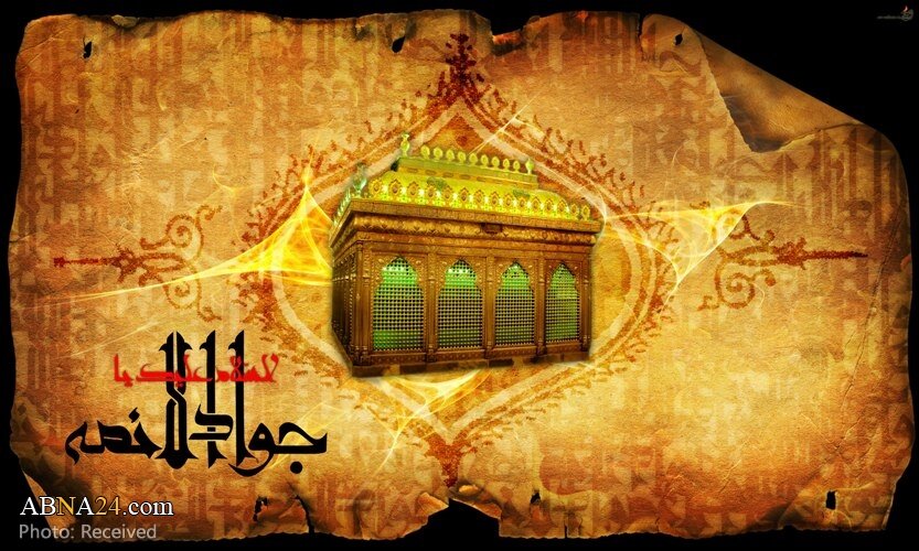 Ninth Shi'ite Imam, Muhammad ibn ‘Ali al Taqi al Jawad