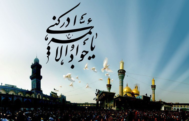 Moral behaviors of Imam Muhammad Taqi al-Jawad