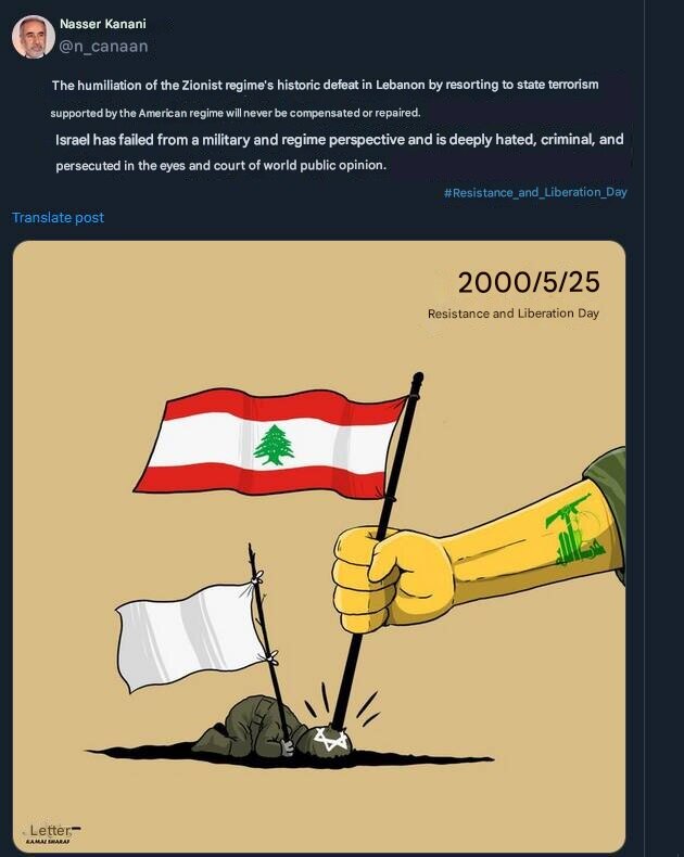 ایران: لبنان میں صہیونی ریاست کی شکست ناقابل تلافی ہے، ناصر کنعانی