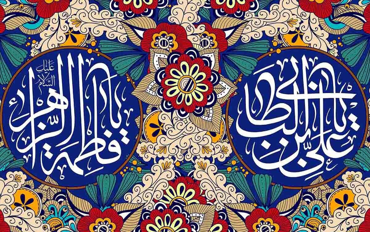 Casamento no estilo do Imam Ali (AS)