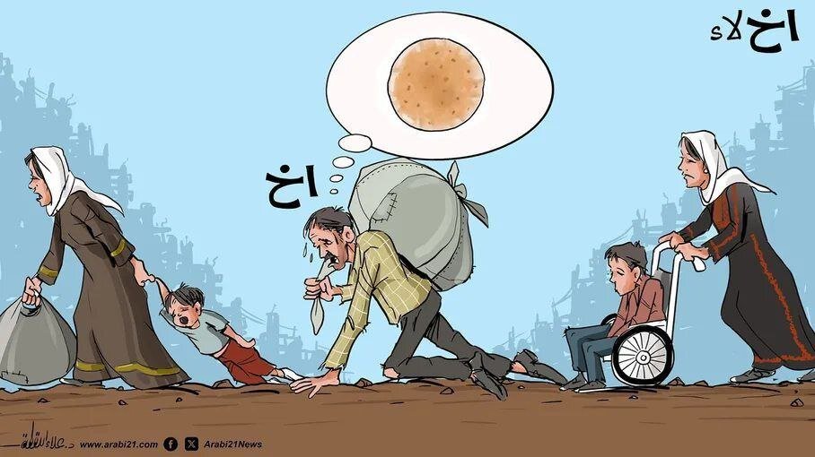 كاريكاتير / الإخلاء والجـوع في غـزة