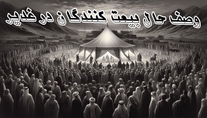 از غدیر تا سقیفه: واکاوی یک انحراف تاریخی