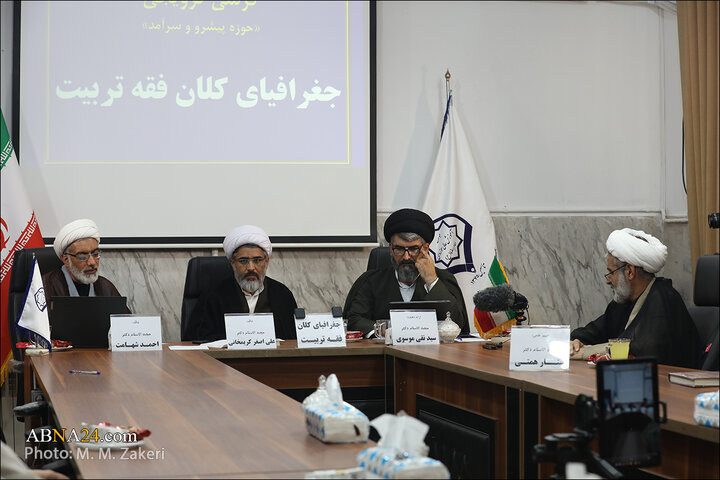 کرسی علمی ترویجی «جغرافیای کلان فقه تربیت» در قم