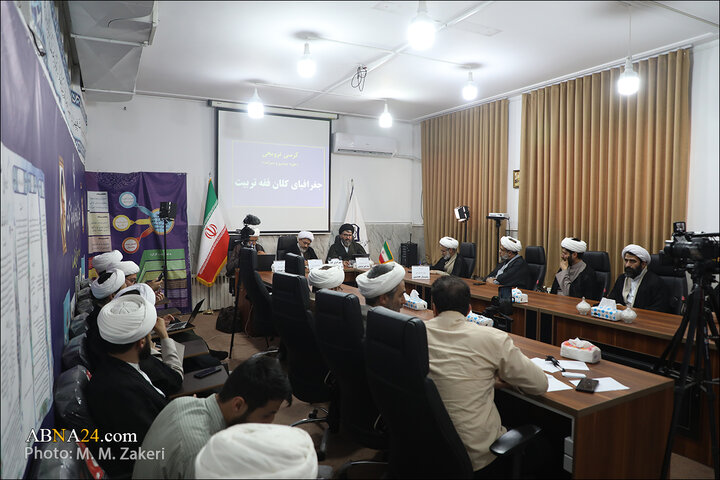 کرسی علمی ترویجی «جغرافیای کلان فقه تربیت» در قم