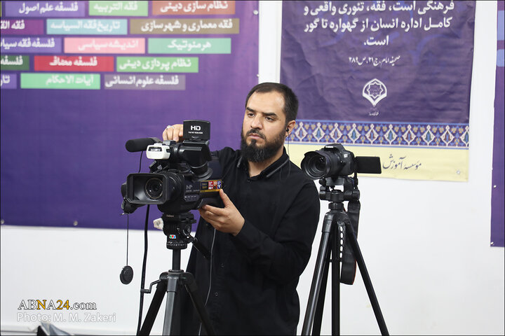 کرسی علمی ترویجی «جغرافیای کلان فقه تربیت» در قم