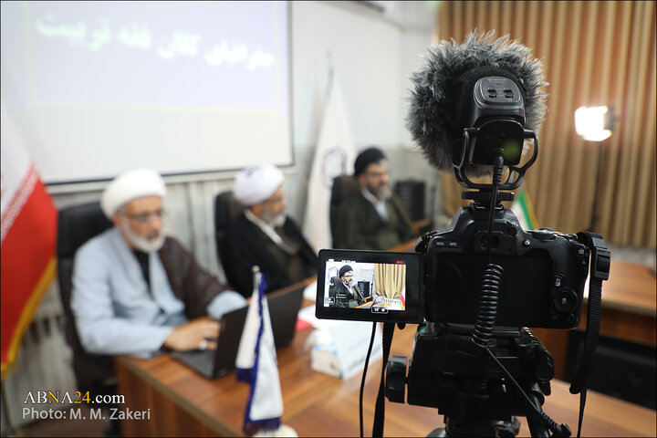 کرسی علمی ترویجی «جغرافیای کلان فقه تربیت» در قم