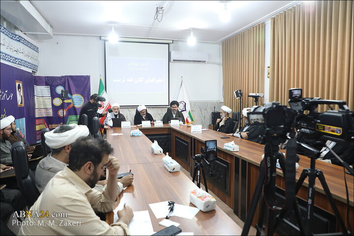 کرسی علمی ترویجی «جغرافیای کلان فقه تربیت» در قم