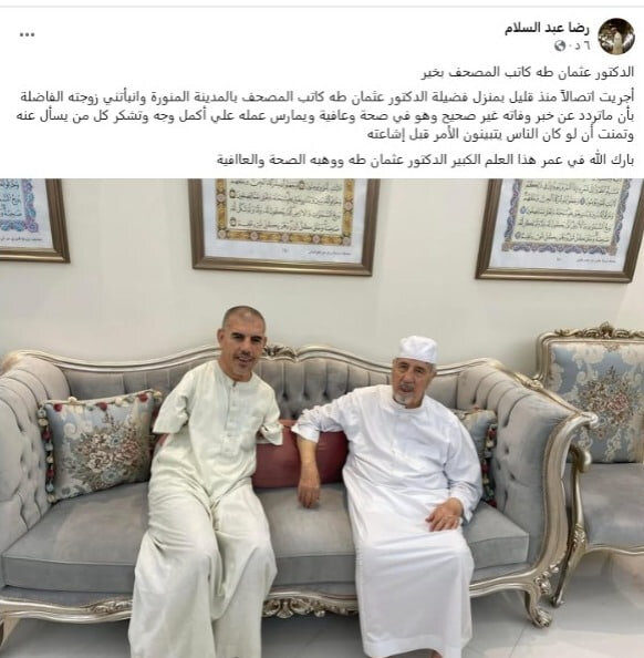 تکذیب شایعه درگذشت «عثمان طه» خوشنویس مشهور قرآن