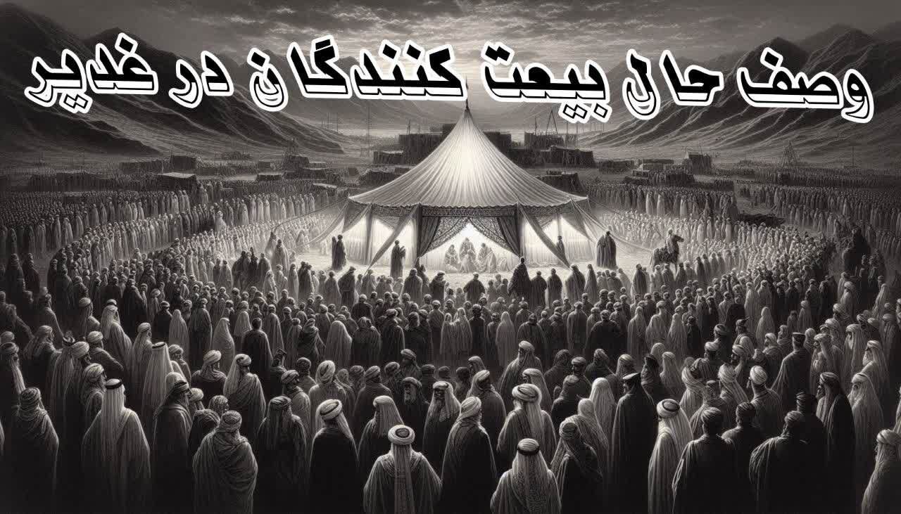 از غدیر تا سقیفه: واکاوی یک انحراف تاریخی