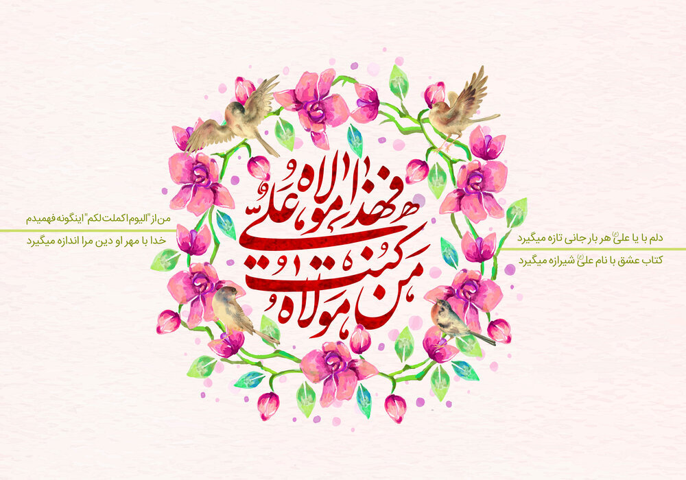 عید غدیر، تجلی ولایت در گیلان؛ ۵۰ مجموعه فرهنگی مردمی پای کار آمدند