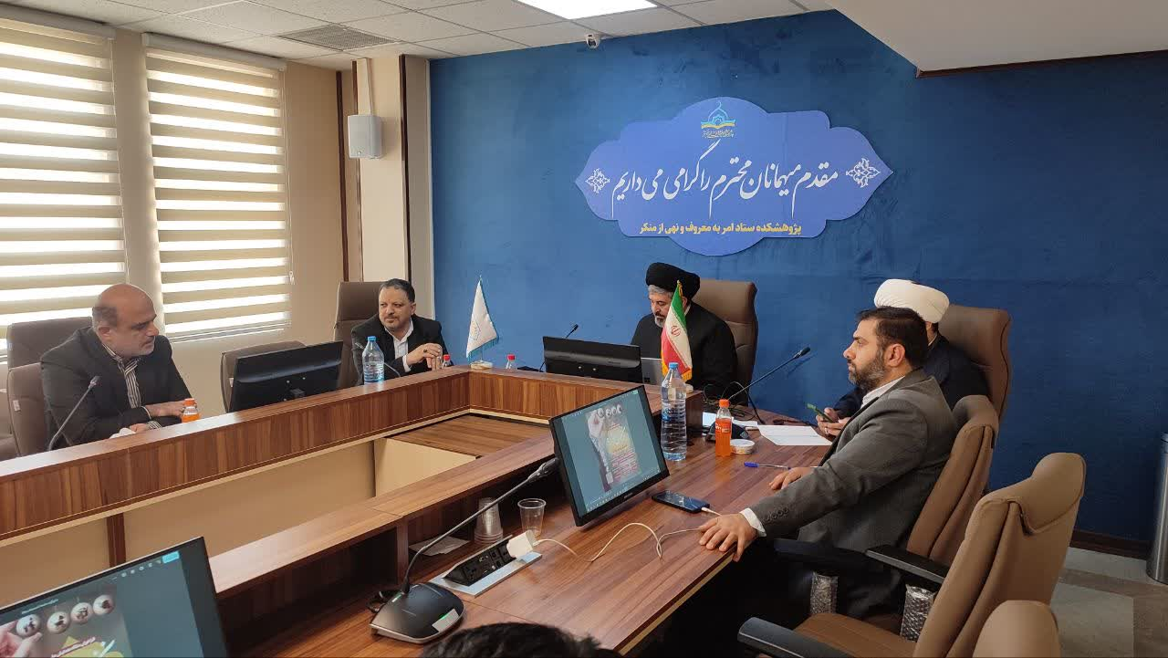 تأکید بر همکاری نهادی و ظرفیت‌های بین‌المللی در نشست هماهنگی همایش «زن و امر به معروف و نهی از منکر»